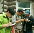 黑龙江省高峰鸟类环志站采集候鸟血样监测疫源疫病 - 林业厅