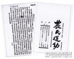 中国农民革命运动的兴起 - 档案局