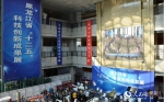 人民网：黑龙江省举办“十二五”科技创新成果展
展示创新成果514项 - 科学技术厅