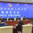 哈尔滨市中级法院与哈尔滨市道里区法院联合召开新闻发布会 - 法院