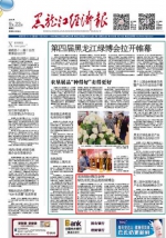 《人民日报》等纸媒报道省社参加绿博会 - 供销合作社