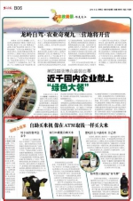 《人民日报》等纸媒报道省社参加绿博会 - 供销合作社