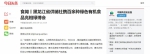 黑龙江经济报微信公众号等新媒体报道省社参加绿博会 - 供销合作社