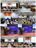 第十一届中国管理学年会在校召开 - 哈尔滨工业大学