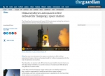 神舟十一号发射成功 世界为中国点赞 - 哈尔滨新闻网
