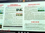 双峰县龙田派出所的宣传栏中全部是反电信诈骗的内容。 - 哈尔滨新闻网