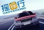 哈尔滨本土打车软件“摇摇行”今日正式上线 - 新浪黑龙江