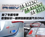 除了专属号牌 看懂标识一眼辨别新能源汽车DNA！ - 哈尔滨新闻网