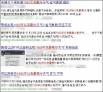 网传月底将出现1992年以来最寒冷天气？ 多地辟谣 - 哈尔滨新闻网