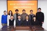 青岛科瑞集团有限公司向哈工大教育发展基金会捐赠30万元 - 哈尔滨工业大学