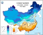 中央气象台发布寒潮预警 部分地区降温可达16℃ - 哈尔滨新闻网