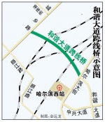 跨哈西站高铁线路第一桥昨晚通车 - 哈尔滨新闻网