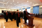 宪法日|七台河中院举行员额法官宣誓仪式 - 法院