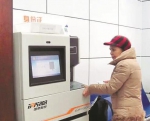 哈市首台身份证自助取证机“上岗” - 哈尔滨新闻网