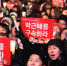 韩国民众举行第六轮大型集会要求朴槿惠立即下台 - 哈尔滨新闻网