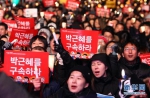 韩国民众举行第六轮大型集会要求朴槿惠立即下台 - 哈尔滨新闻网