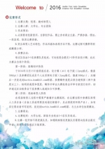 独家邀请函：2016哈尔滨首届“Hello雪人”创意堆雪人大赛 - 体育局