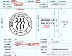 人大校徽商标到期未续疑被抢注 律师:可宣告对方无效 - 哈尔滨新闻网