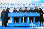 黑龙江最大"赏冰乐雪园"冬季群众体育冰雪活动基地开园 - 体育局