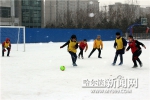 雪地足球带来欢乐 - 哈尔滨新闻网