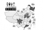 中国十大单身聚集地排名 黑龙江位列第三 - 新浪黑龙江