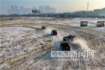 冰雪赛道上演“速度与激情” - 哈尔滨新闻网