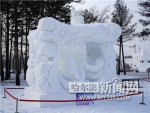 省雪雕比赛《海韵》夺冠 - 哈尔滨新闻网