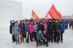 我局组织参加“冰天雪地”徒步活动 - 科学技术局