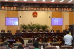 新《黑龙江省促进科技成果转化条例》
获省人大常委会全票通过 - 科学技术厅