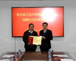 中国航空工业集团公司第六一三研究所向哈工大教育发展基金会捐款30万元 - 哈尔滨工业大学