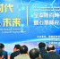 黑龙江日报：七台河做强石墨烯抢占黑金产业前沿 - 科学技术厅