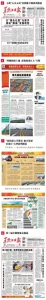 黑龙江日报2016新闻五十响 - Hljnews.Cn