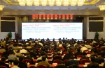 2017年全国科技工作会议在京召开 - 科学技术厅