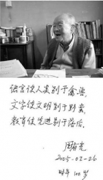 有光一生,一生有光 112岁的"汉语拼音之父"走了 - 哈尔滨新闻网