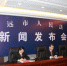抚远县法院召开新闻发布会通报执行工作情况 - 法院
