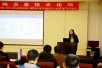 首届国际学生微纳卫星技术论坛在校召开 - 哈尔滨工业大学