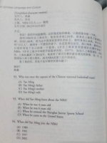 纽约中文试卷太难？其实“美国高考”中文长这样 - 哈尔滨新闻网