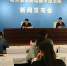 哈铁中级法院召开信息化建设新闻通报会 - 法院