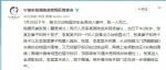 宁波动物园被虎咬死游客未购票 翻墙进入 - 哈尔滨新闻网