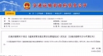 今年3月1日起长途汽车票实名制 遗失可免费补票 - 新浪黑龙江