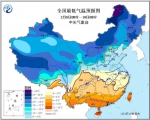 气象台发布寒潮蓝色预警 江南局部最低气温-2～0℃ - 哈尔滨新闻网