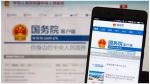 要权威还要温度 国务院App这样炼成 - 哈尔滨新闻网