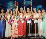 世界休闲小姐年度总决赛在宾县落幕 - 哈尔滨新闻网