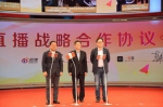 人民日报新媒体中心主任丁伟(中)、微博CEO王高飞(右)、一下科技创始人兼CEO韩坤(左)共同签约 - 商务局