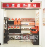 哈市建4000余个微型消防站 - 哈尔滨新闻网