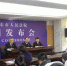 肇东市法院召开新闻发布会通报行政审判工作情况 - 法院