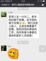 医生无休患儿病情就是命令 哈市儿童医院外科医生接连为急重症患实施紧急救治手术 - 新浪黑龙江