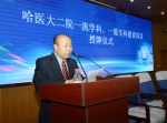 李文志副院长宣读“哈医大二院一流学科一流专科建设项目”获得者名单 - 新浪黑龙江