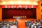 黑龙江省召开2017年全省民族宗教局长会议 - 民族事务委员会