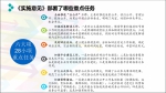 《关于全面推进政务公开工作的实施意见》的解读 - 人民政府主办